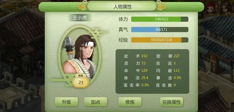 ���ɽ�������2�ֻ���v1.0 ��׿���ͼ