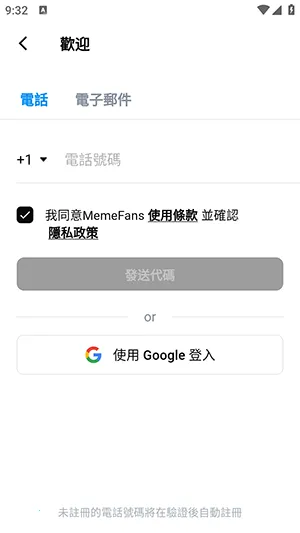 memefans官方正版下载 memefans官方正版下载