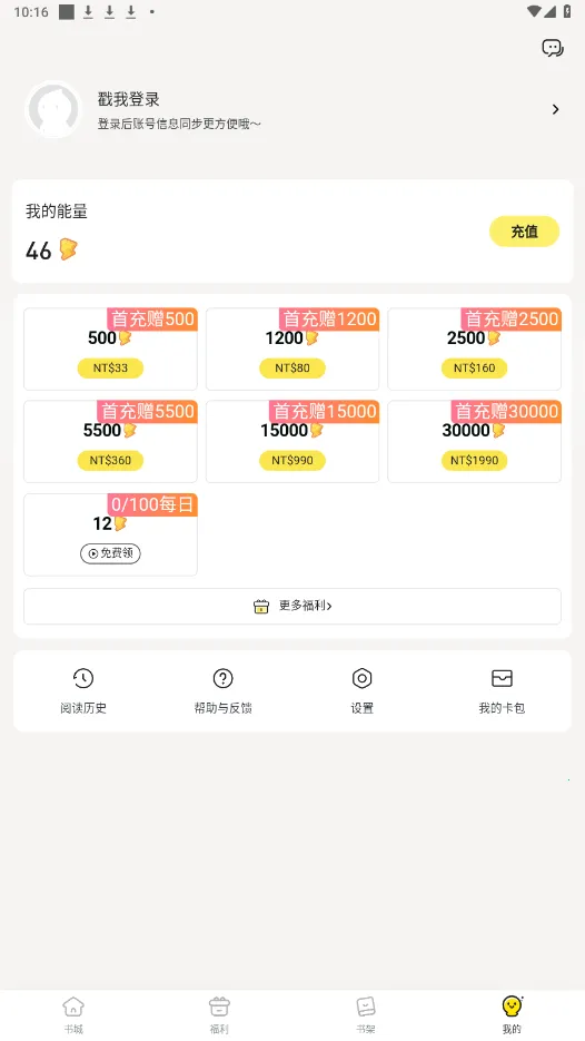 Ȥ�����ƽ��vip�������v1.0.0.8 �ٷ������ͼ