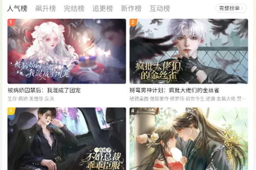 趣穿书破解版vip永久免费 趣穿书破解版vip永久免费