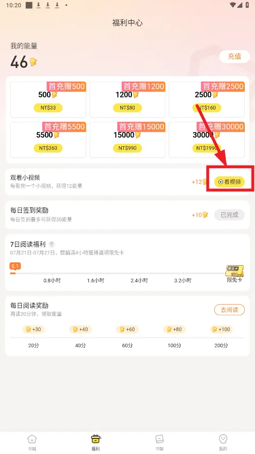 趣穿书破解版vip永久免费 趣穿书破解版vip永久免费