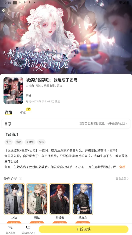 Ȥ�����ƽ��vip�������v1.0.0.8 �ٷ������ͼ