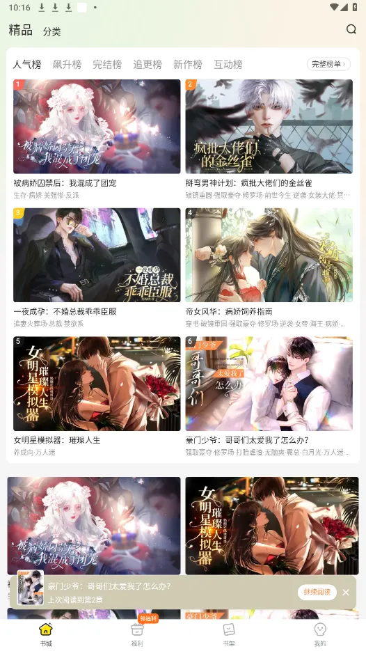 Ȥ�����ƽ��vip�������v1.0.0.8 �ٷ������ͼ