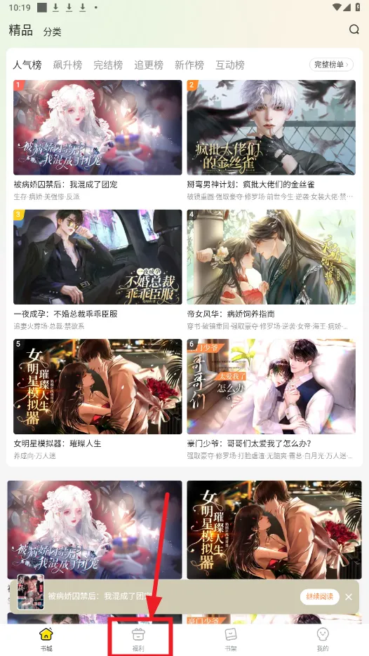 趣穿书破解版vip永久免费 趣穿书破解版vip永久免费