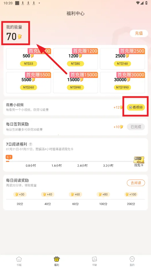 趣穿书无限资源版 趣穿书无限资源版