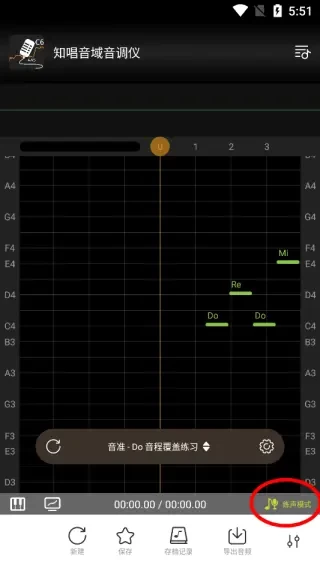 知唱音域仪破解app 知唱音域仪破解app