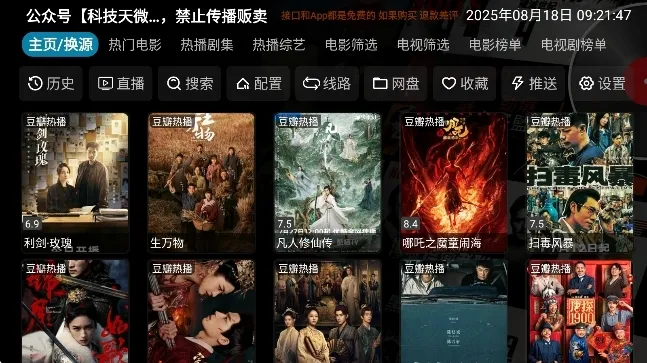 ����Ӱ�ֹٷ����°�v6.0.6 ��׿���ͼ