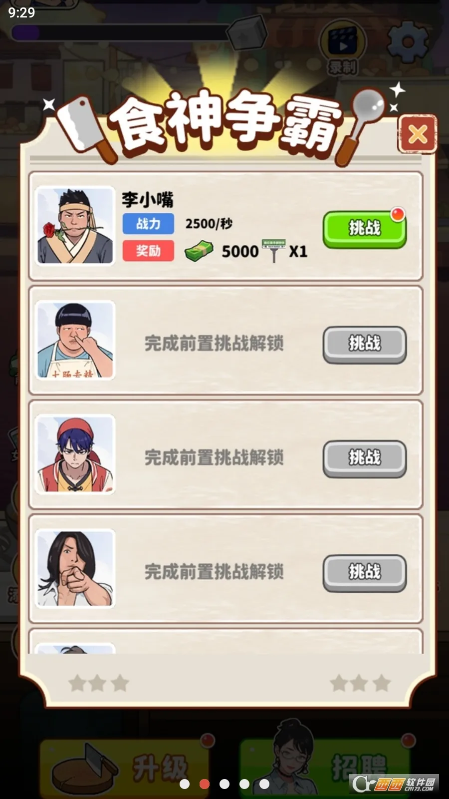 ��Ҫ��ʳ������v1.0 ��Ѱ��ͼ