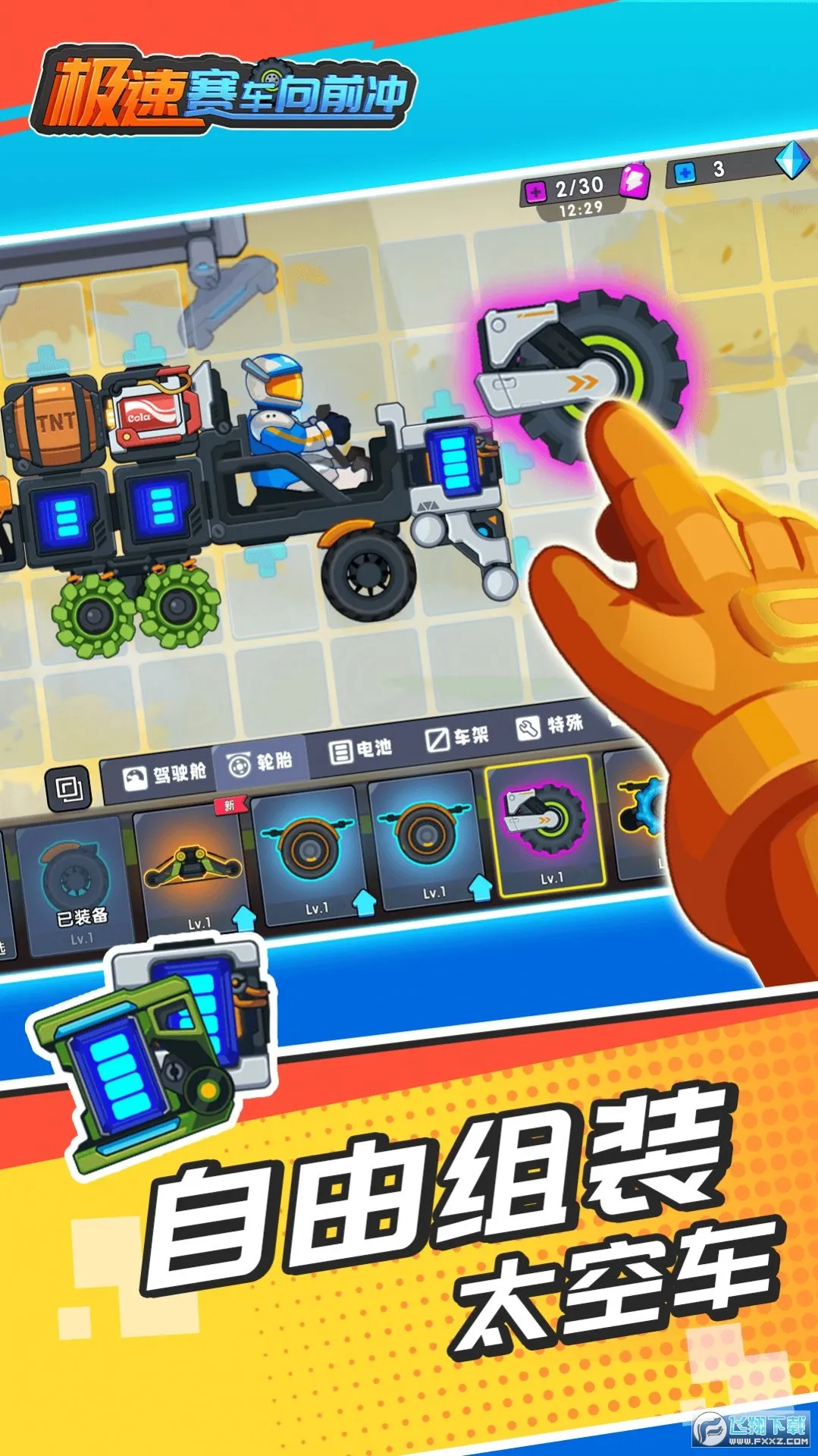 ����������ǰ�����޽����ʯ������v1.0.2 �ֻ����ͼ