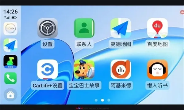 荣耀车联carlife增强版 荣耀车联carlife增强版