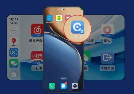 荣耀车联carlife增强版 荣耀车联carlife增强版