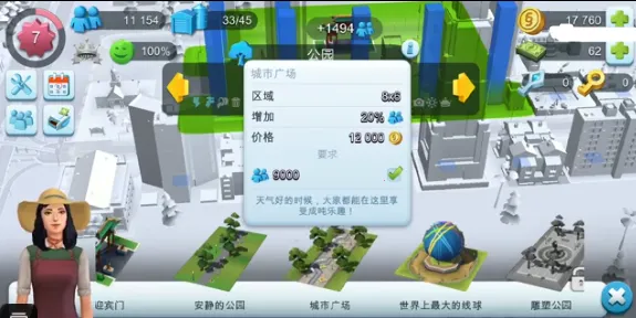 �������а�(����ģ�⽨����Ϸ)