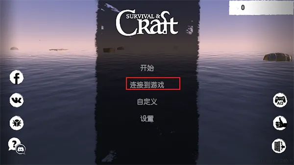 木筏求生联机版下载 木筏求生联机版下载