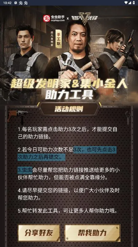 ������ֳ����ȷ���������(�ð����Ϸ)v1.0.10 �ٷ������ͼ