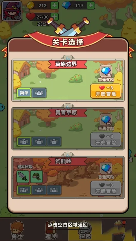 ��������ս�ƽ��v1.0.0 ��Ѱ��ͼ