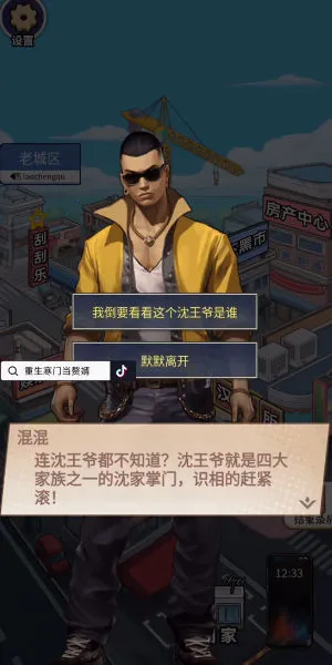 �������ŵ�׸����Ϸv1.0.1 ��׿���ͼ