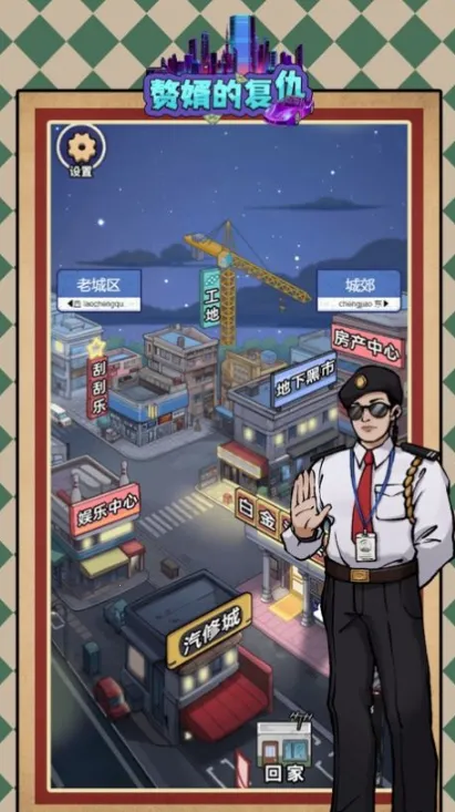 重生寒门当赘婿游戏 重生寒门当赘婿游戏