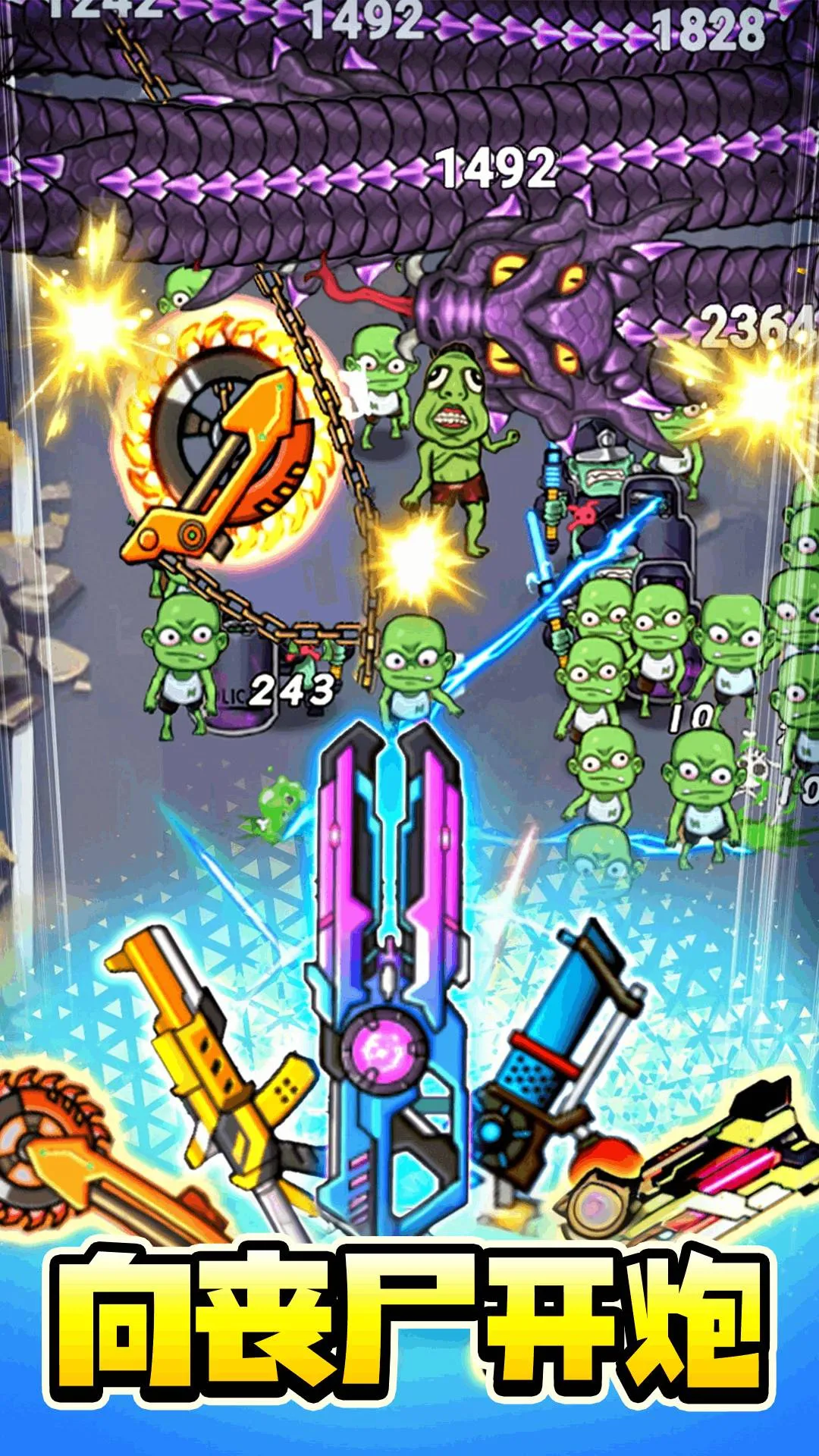 �ӵ��������(���ð��ս����Ϸ)v1.0 ��׿���ͼ