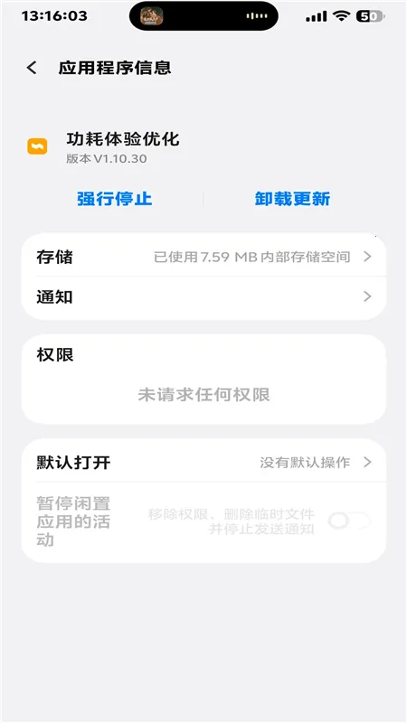 battery��׿������v1.0 �ٷ������ͼ