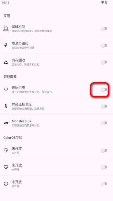 battery安卓版下载 battery安卓版下载