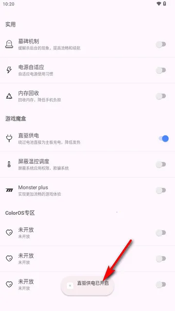 battery安卓版下载 battery安卓版下载