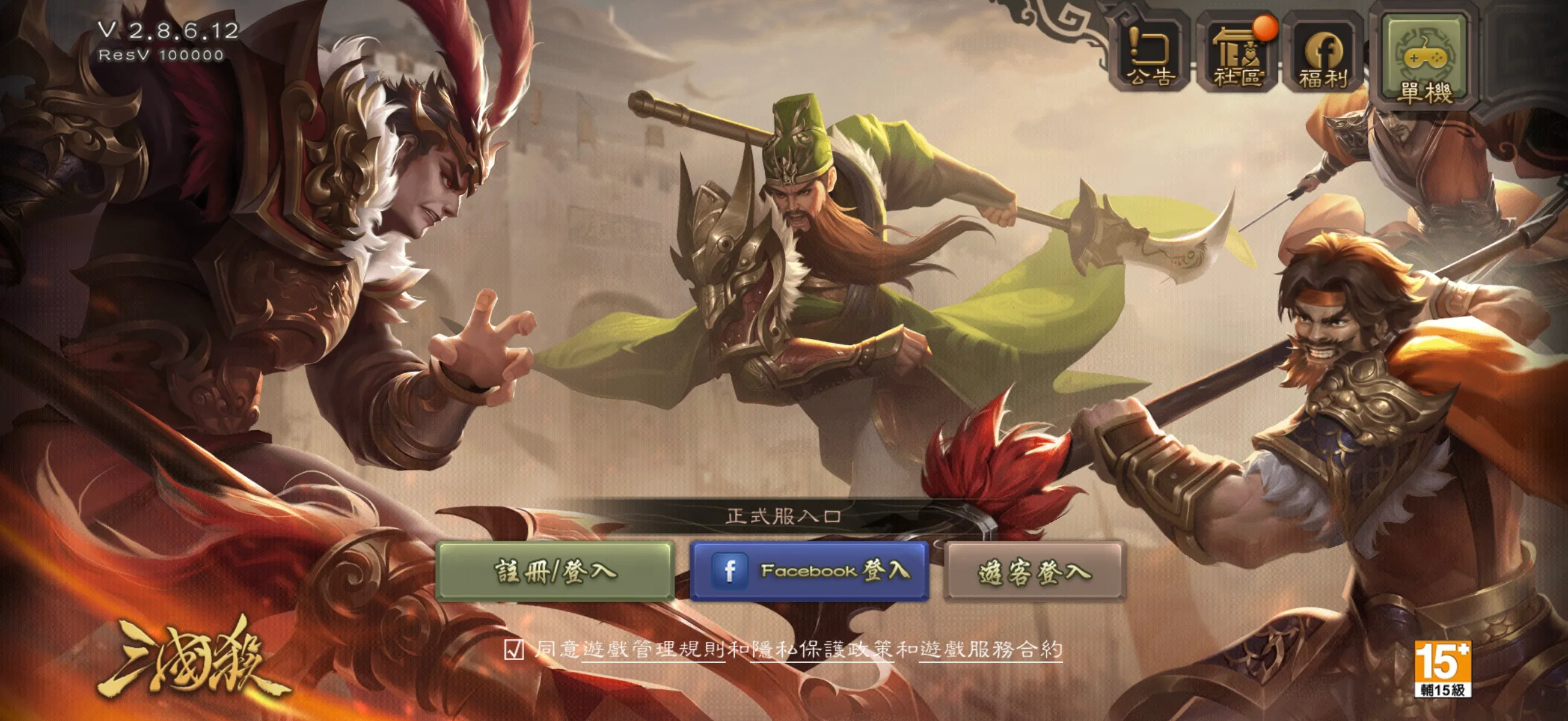 三国杀繁体(三国杀繁体游戏) 三国杀繁体(三国杀繁体游戏)