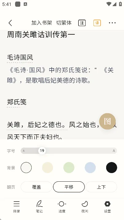 ʶ��ż���׿���ֻ���v1.0.1 ��Ѱ��ͼ