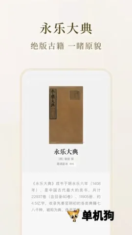 ʶ��ż���׿���ֻ���v1.0.1 ��Ѱ��ͼ