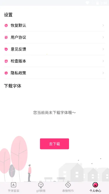 ����������ʦ�ع��v8.13.1 �ٷ������ͼ