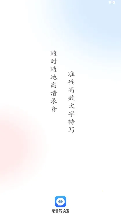 ¼��ת�����ƽ��v4.12.10 �ٷ������ͼ