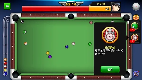 台球世界延长线免费 台球世界延长线免费