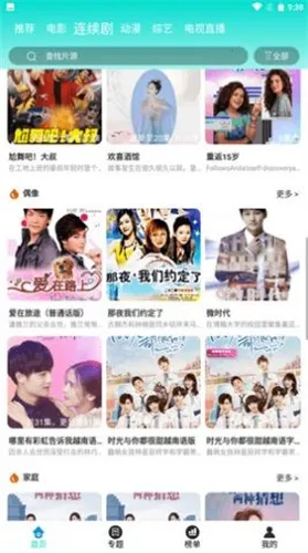 ����Ӱ��2026�ٷ�����v1.3.7 ��׿���ͼ