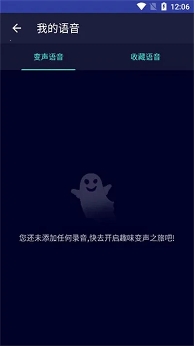 变声器fox免费版 变声器fox免费版