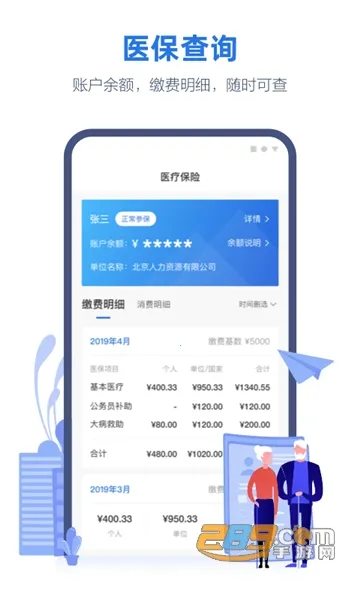 ��������Ͽ��Ѱ�װv2.6.1 �ֻ����ͼ