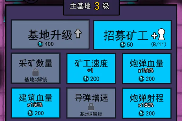 万炮互轰免广告 万炮互轰免广告