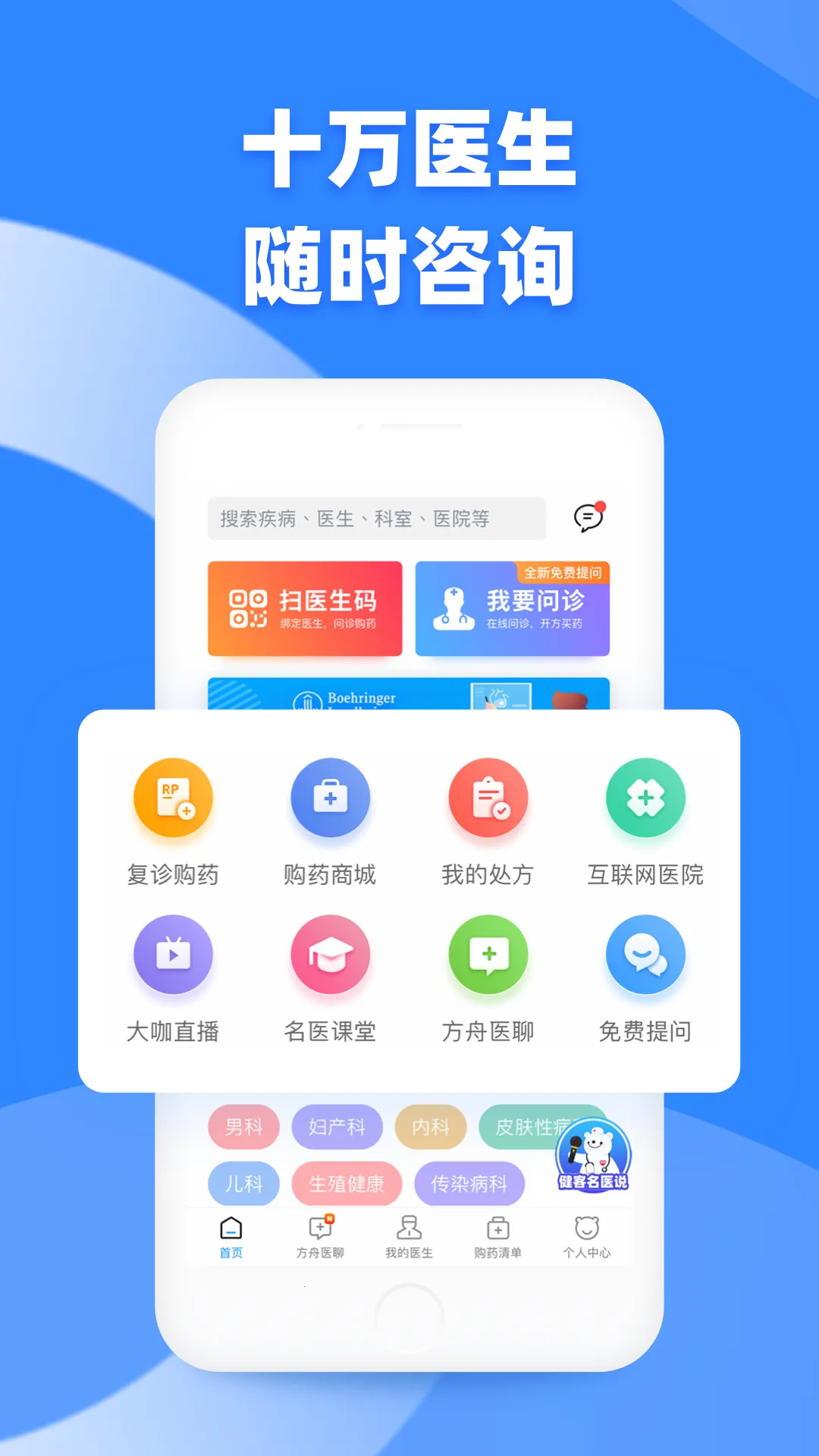 ����ҽ��(ҽ�ƽ�������) 7.1.3v7.1.3 ��Ѱ��ͼ