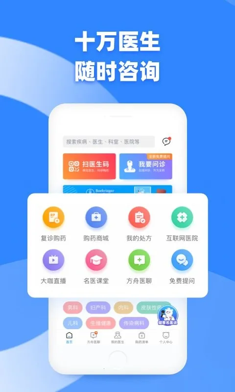 健客医生(医疗健康服务) 健客医生(医疗健康服务)