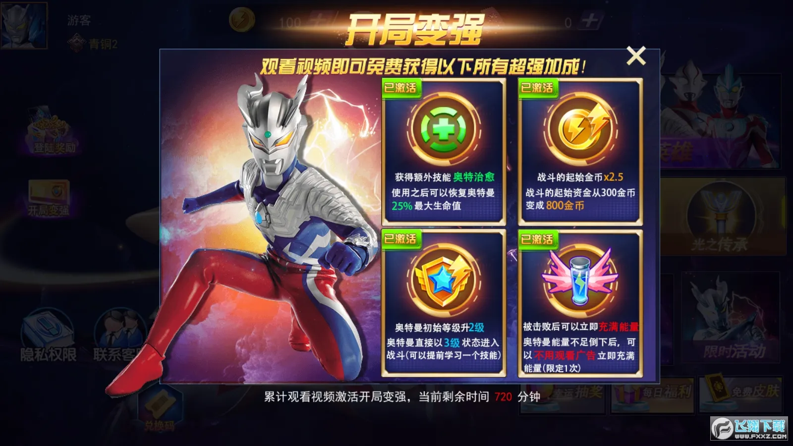 ��������֮��ѪӢ�۰�׿���ֻ���v2.2 ��׿���ͼ