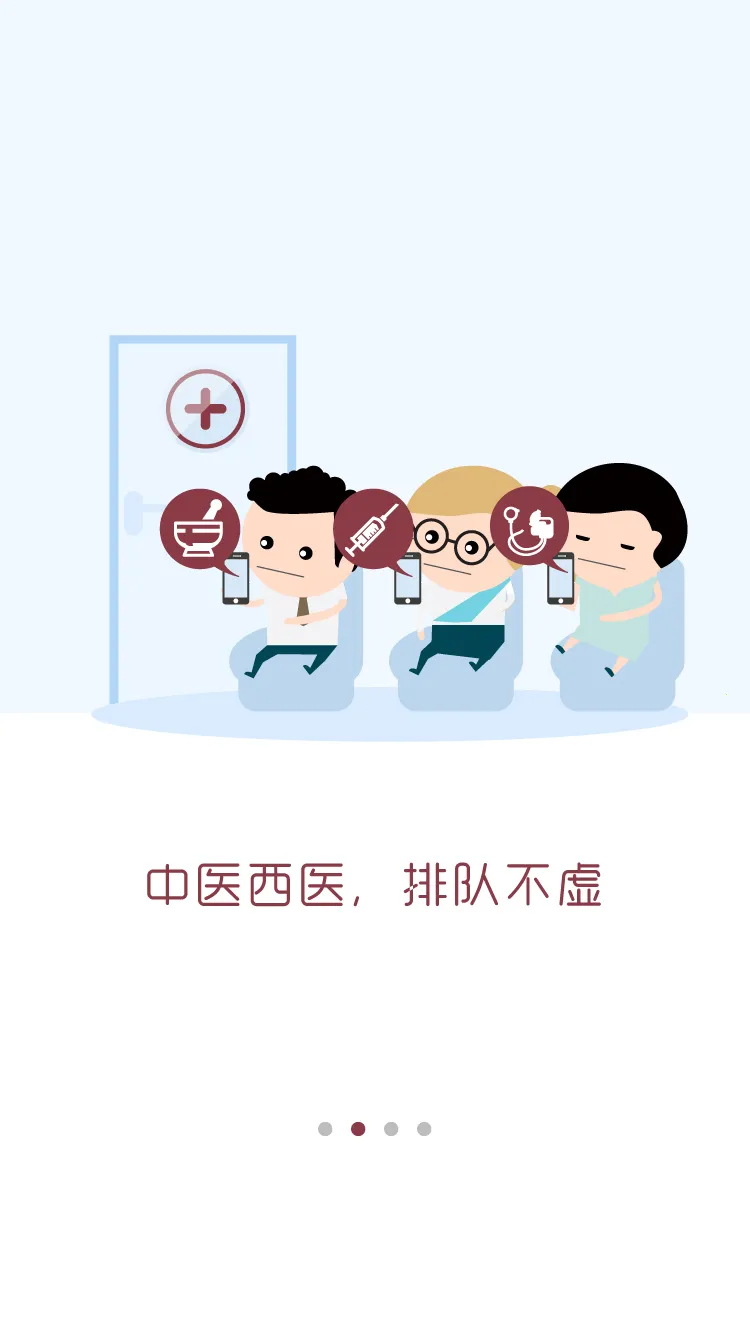 ������ɽһԺ�ٷ��ٶ�����appv6.7.0 ��׿���ͼ