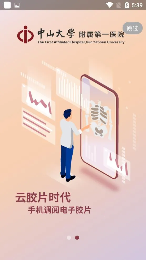 ������ɽһԺ�ٷ��ٶ�����appv6.7.0 ��׿���ͼ