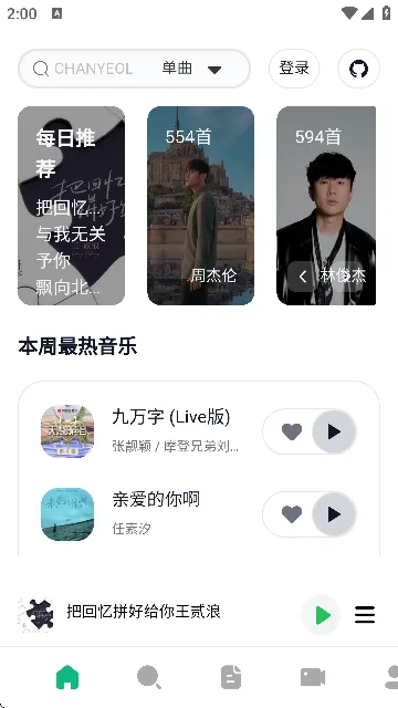 AlgerMusicPlayer(���������ֲ�����)v5.0.0 �ֻ����ͼ