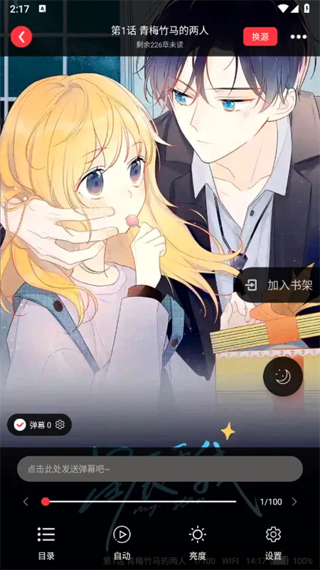 �����Ķ���ƻ��������v5.0.3 �ֻ����ͼ