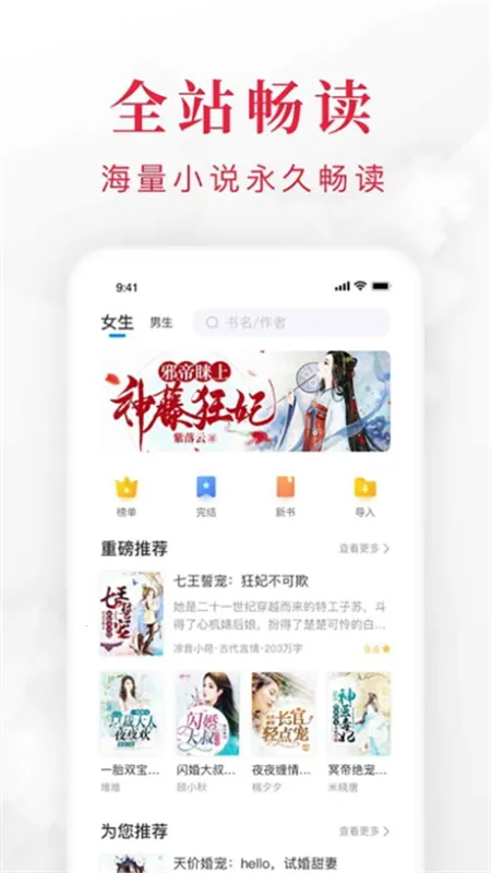 �����Ķ���ƻ��������v5.0.3 �ֻ����ͼ