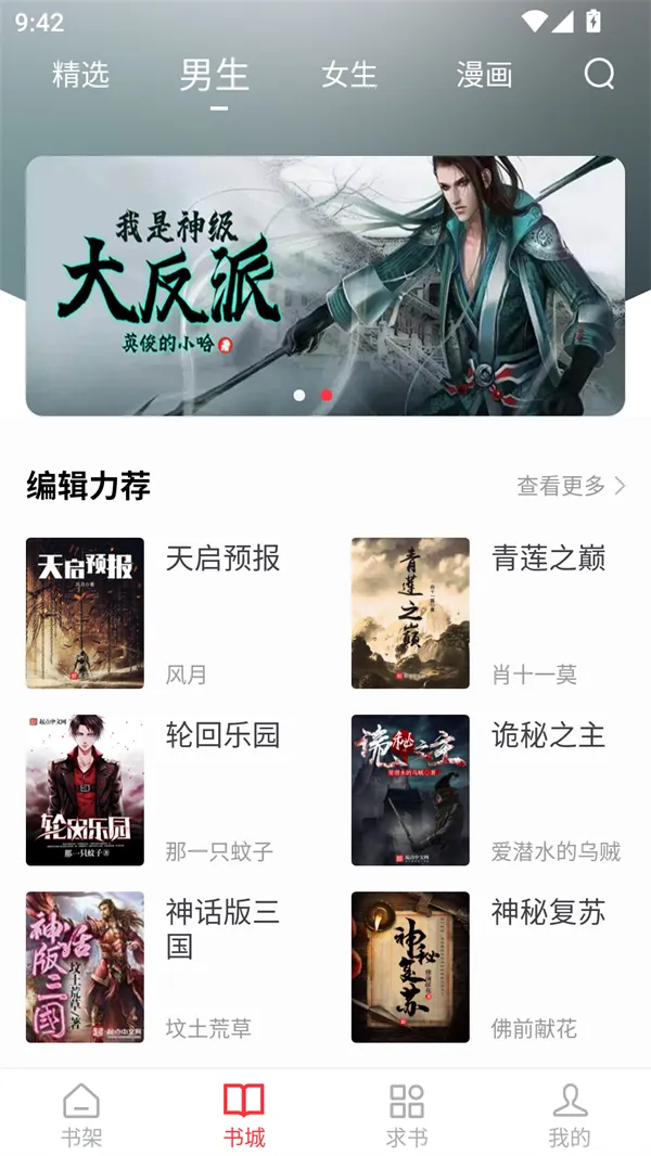 �����Ķ���ƻ��������v5.0.3 �ֻ����ͼ