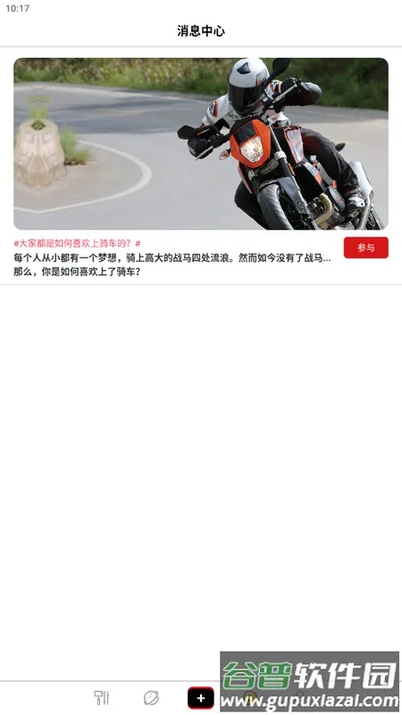 SJCAM Zone �⸶�Ѱ�(�˶����Ӧ��)v6.7.3.6 ��Ѱ��ͼ