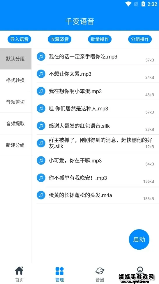 ǧ������2026���°汾v6.8.9.2 ��Ѱ��ͼ