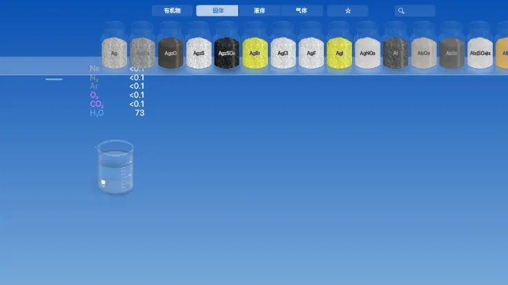 ���⻯ѧʵ�������İ�����v5.0.4 �ֻ����ͼ