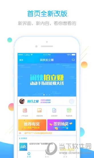 ��������׬2026�ٷ����°汾v2.6.4 ��Ѱ��ͼ