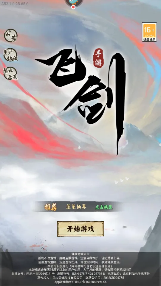 �ɽ�2026���ذ�װv9.9.0 ��Ѱ��ͼ