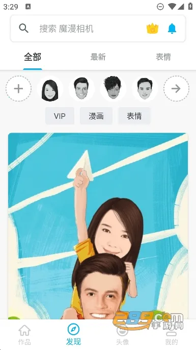 ħ�����app����v5.2.243 ��׿���ͼ